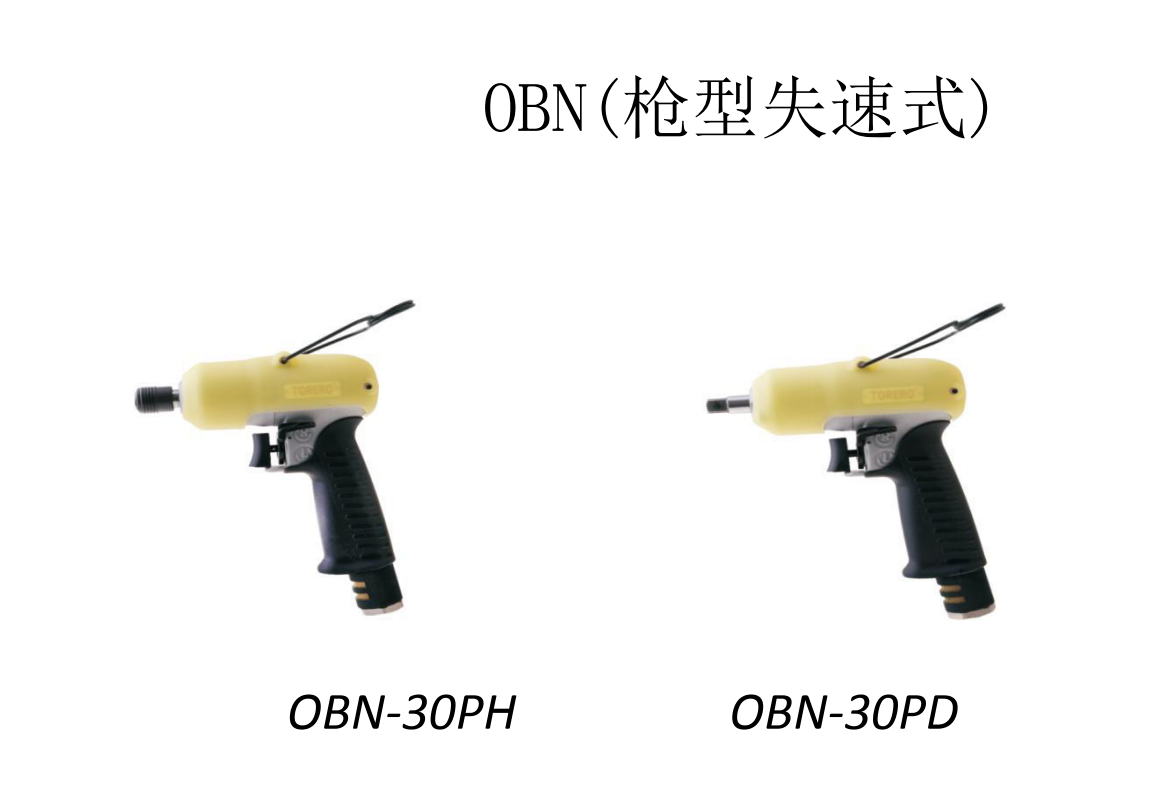 河南氣動工具