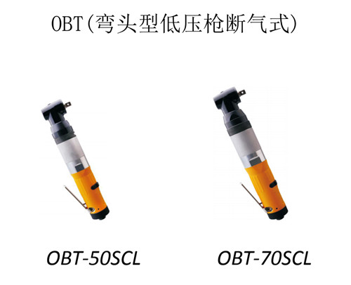 氣動工具