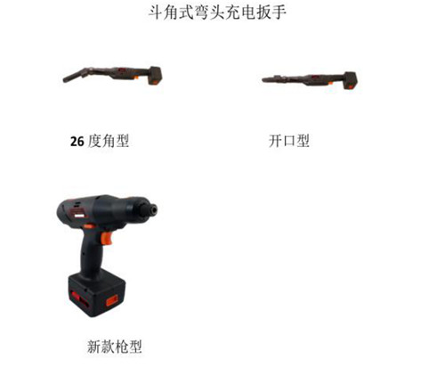 河南電動(dòng)工具